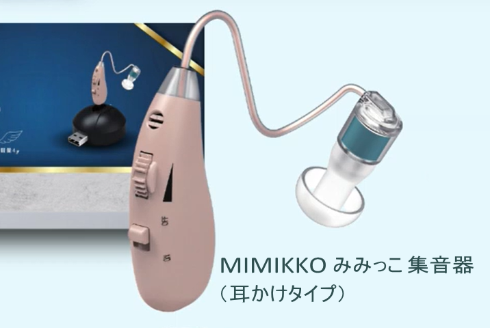 MIMIKKO [݂݂] Wi^j